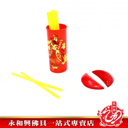 財神籤筒(求籤/求真字) - Lick box 